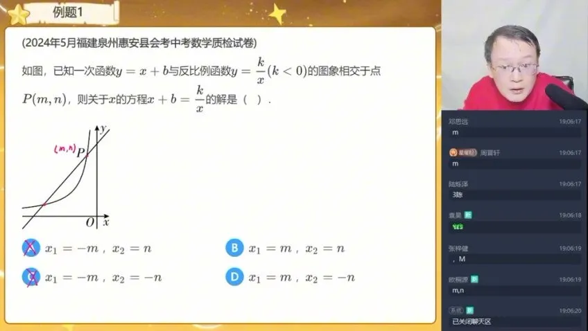 2025初二数学春季全国版:朱涛专题精讲与期末押题课程