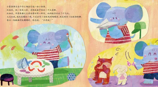 儿童绘本故事《是谁画的小蛇》PPT：趣味解谜故事