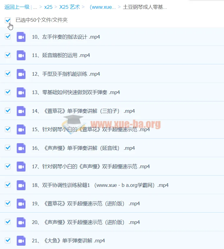 土豆钢琴成人零基础速成课程
