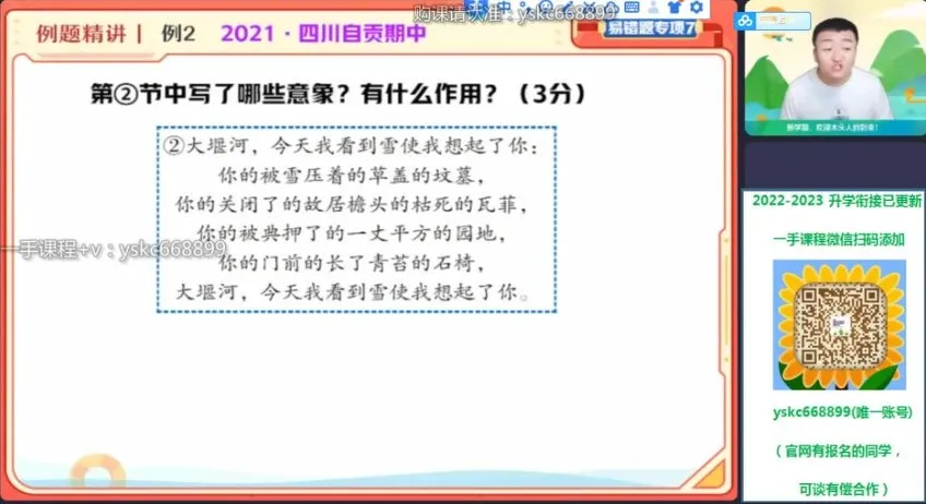 宋北平初三语文暑假A+班:中考语文全攻略