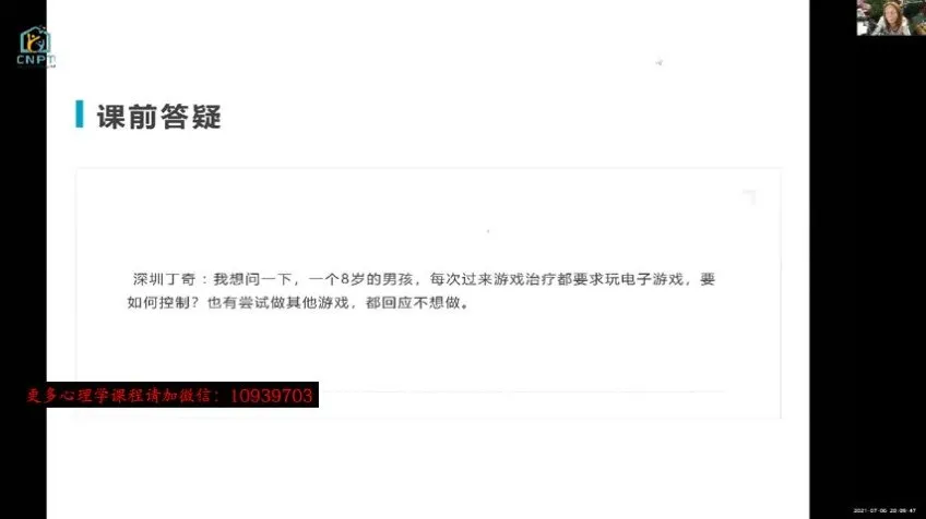 《游戏治疗治愈因子：儿童心理康复指南》：儿童心理康复实用资料