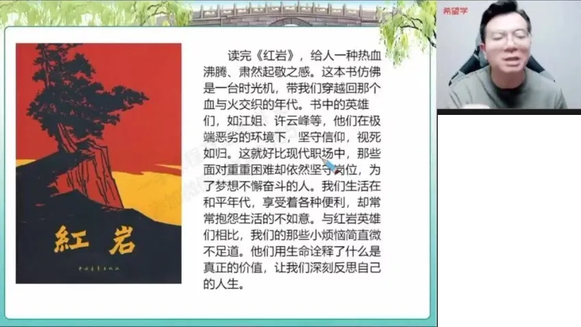 初一初二语文A+班·希望学孙清珍名师系统课