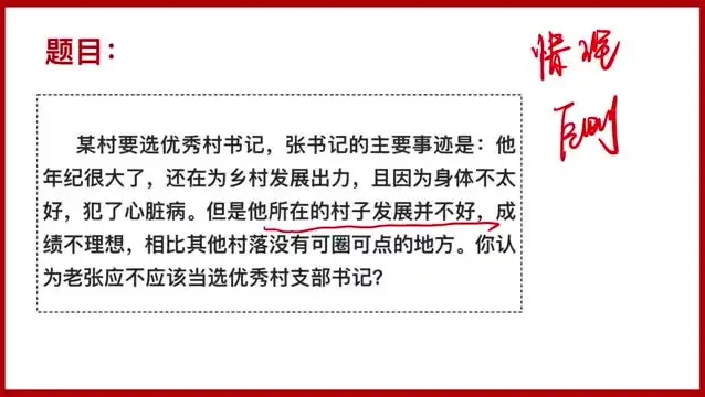 2024年结构化面试15天速成:王老师全攻略