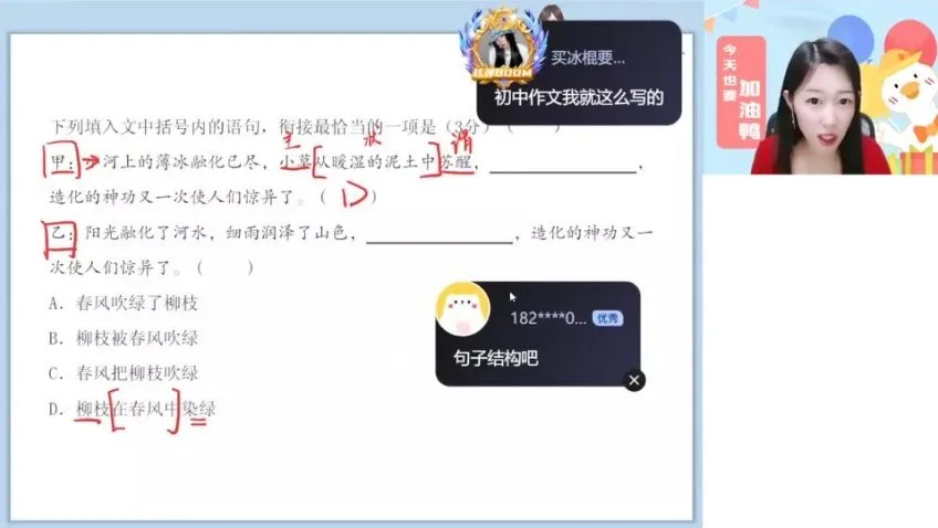 李秋颖主讲2025高一语文尖端班：古诗文+写作+阅读全突破