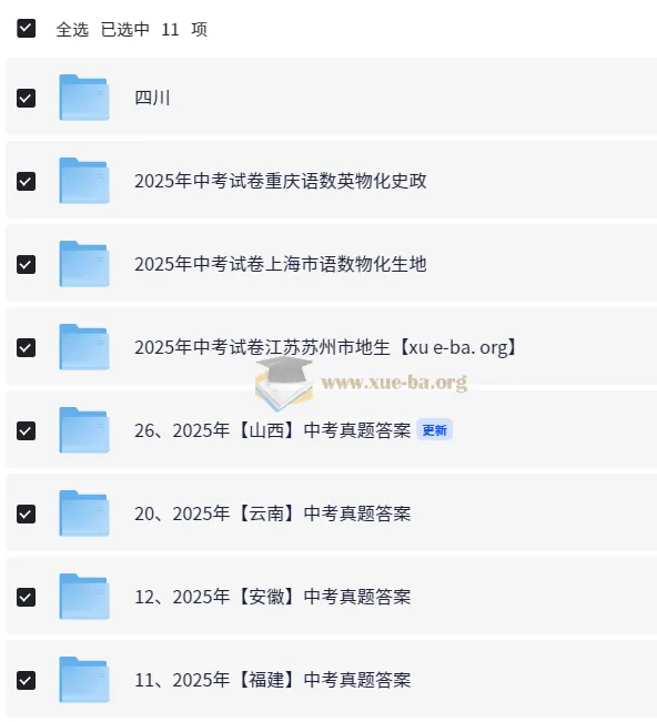 2025全国各地初中中考真题汇总（含答案）
