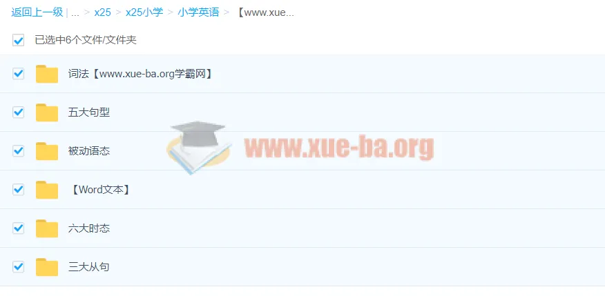 夏川30课时玩转小学语法(全30讲,含视频与word讲解、练习及答案)