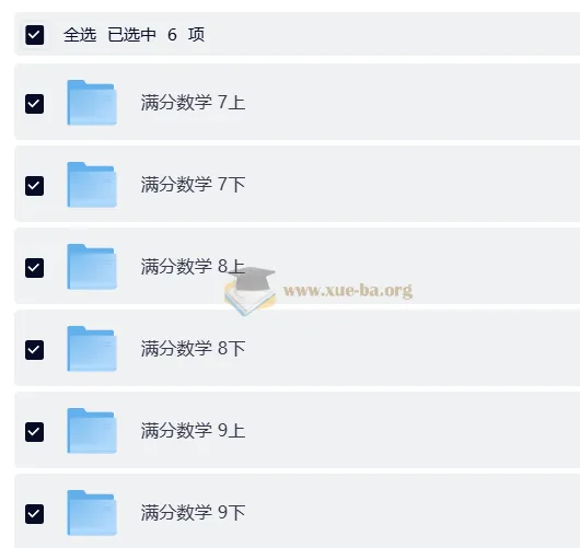 2026初中满分数学课程