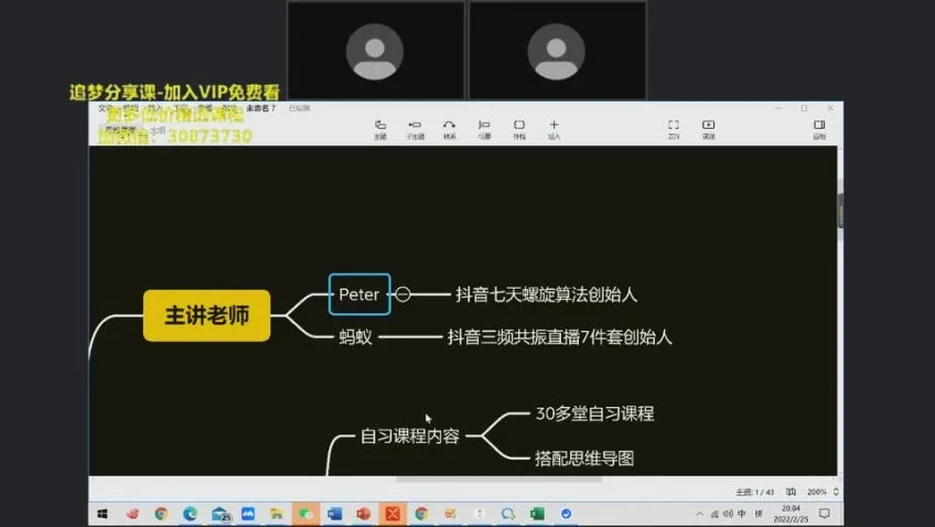 金抖云Peter《抖音SEO优化与群爆策略:15天新手起号实战课程》