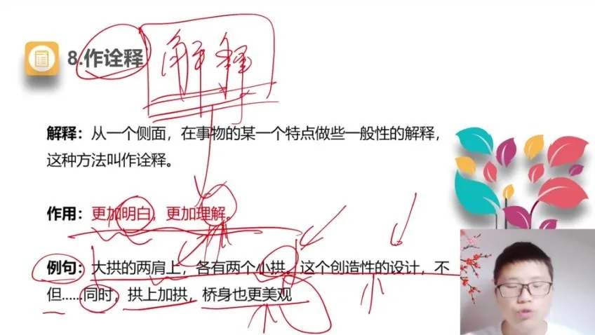 中学说明文议论文阅读技巧精讲：30节课掌握满分答题秘籍