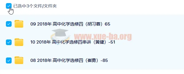 高中化学选修四基础与串讲35讲(含讲义)