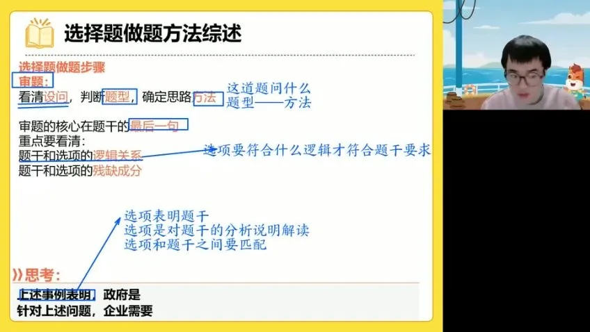2024高考政治朱法垚全程班:经济、政治、哲学专题精讲
