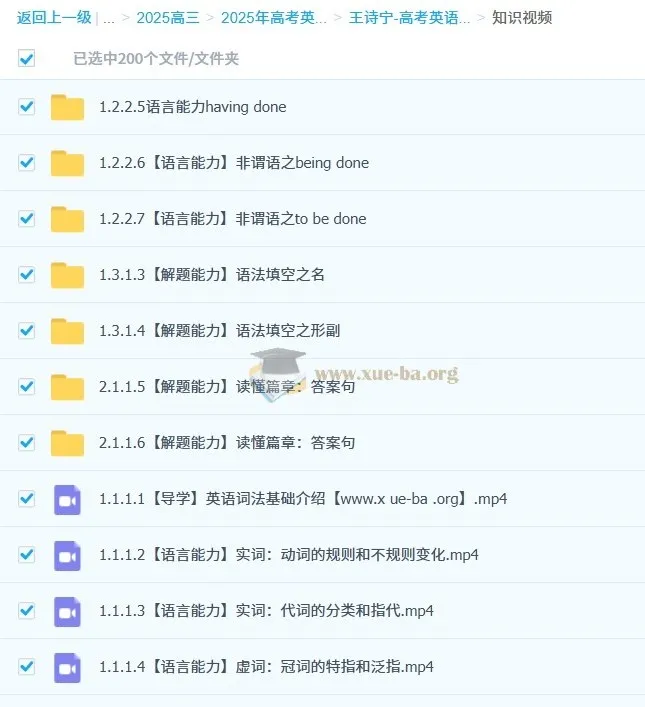 王诗宁高考英语名校直通卡：助力高考英语提升
