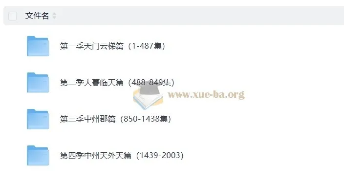 《猫小九历险记》1 - 4季全季合集：少儿奇幻冒险动画与早教启蒙佳作