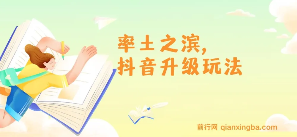 《率土之滨》抖音升级玩法项目介绍