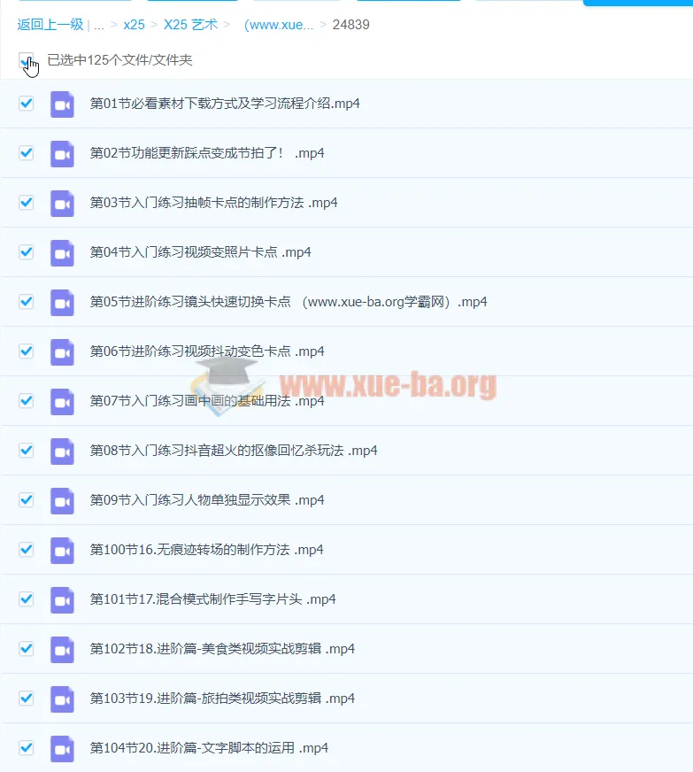 零基础手机拍摄电影感视频课程