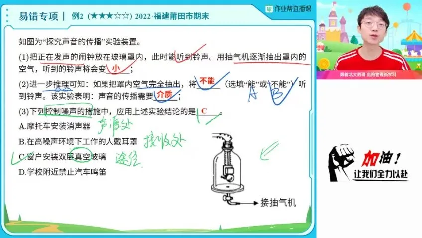 何勇初二物理2023暑假A+班:掌握初中物理核心知识