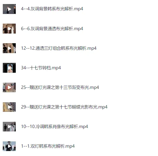 人像摄影韩系灯光视频课程:全面提升摄影技巧