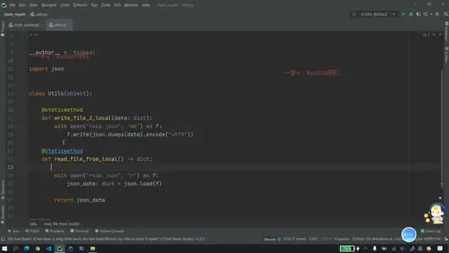 《Python运维自动化实战课程：高效技能全面掌握》