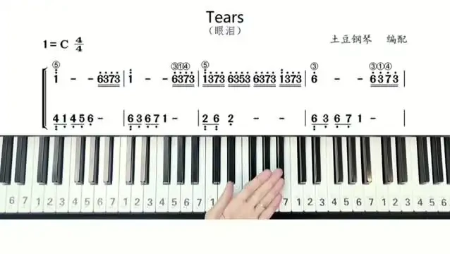 成人零基础钢琴速成50课：从简谱到名曲演奏课程