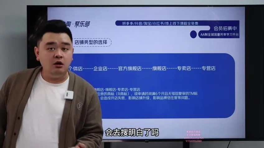 老陶电商《抖音商城商品卡》2023全新线上运营课：全攻略