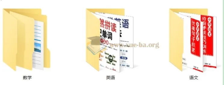 【小学必备】斗半匠小学语文、数学、英语学习资料包 开启孩子智慧之门