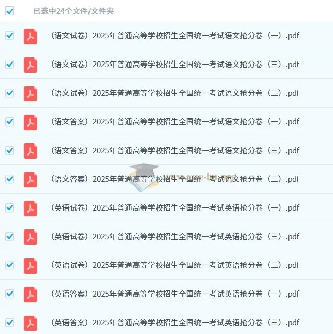 2025年天星教育《金考卷·百校联盟·高考抢分卷》