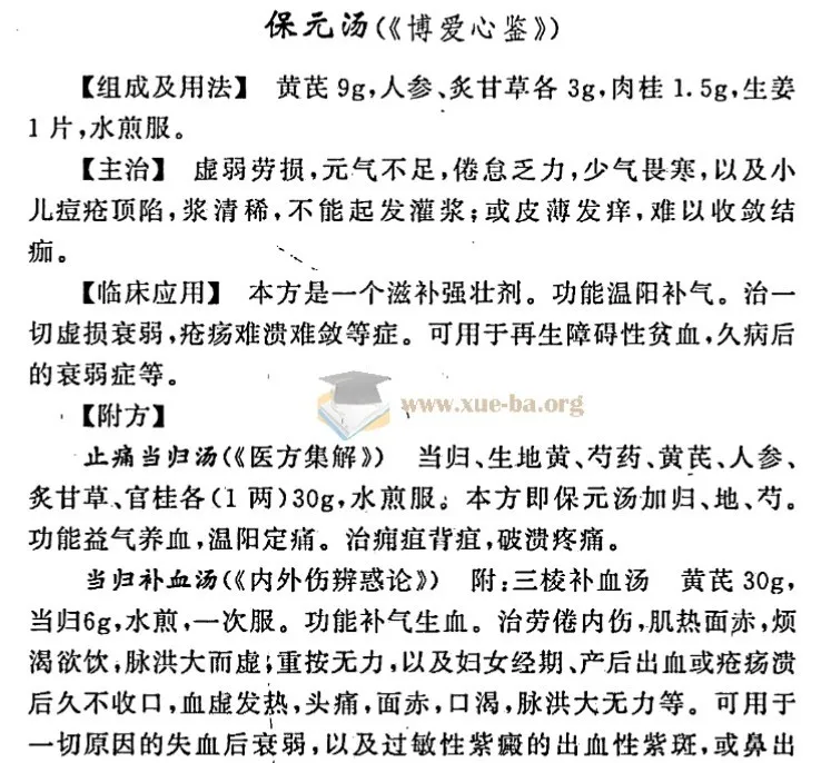 《实用中医方药手册》第4版：精选1000余个中医经方验方