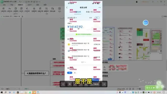 2024博商模式:年入百万翻身项目实战教程