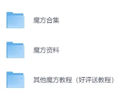 全阶魔方系统教程:从入门到精通,覆盖各阶魔方与高级技巧