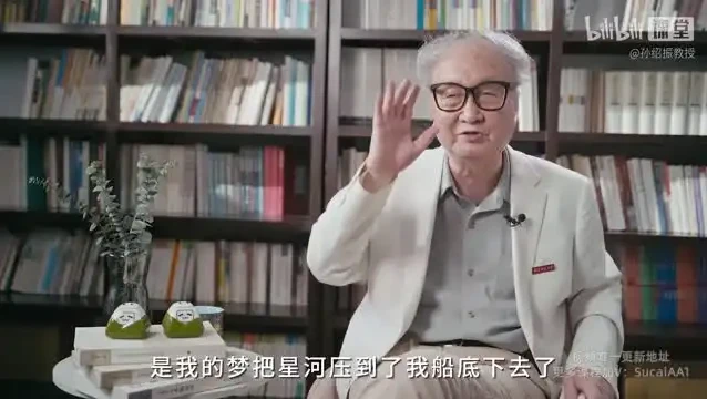 孙绍振教授：文学阅读审美课，提升文学鉴赏与审美深度