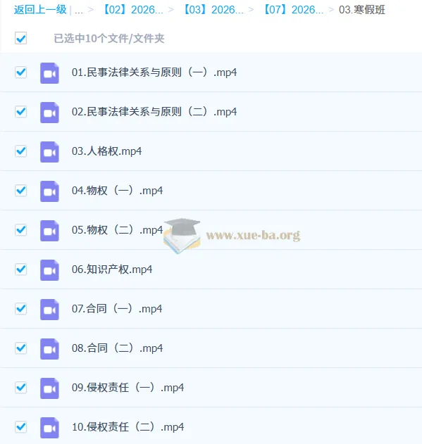 朱法垚2026高二政治二轮寒假班课程