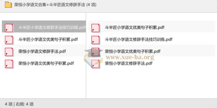 荣恒与斗半匠小学语文资料合集：修辞手法与优美句子积累