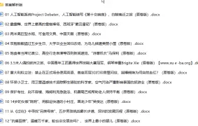 2024年中考英语【时文阅读】重要题型专练