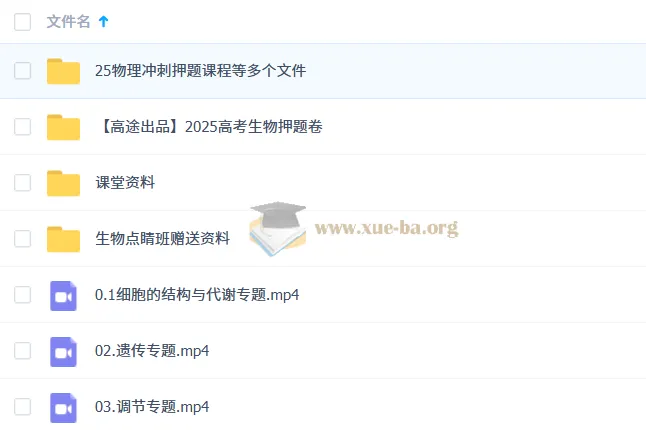马阳洋2025高三高考冲刺点睛班