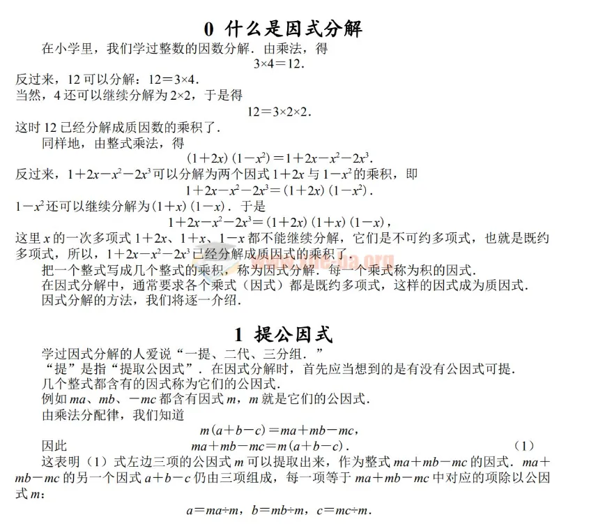 《数学奥林匹克小蓝本》初中数学系列资料