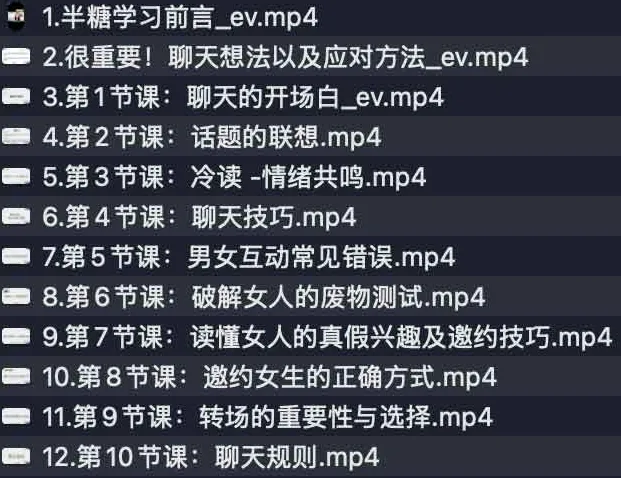 牵手丘比特《半糖课程学习》：恋爱社交提升课程