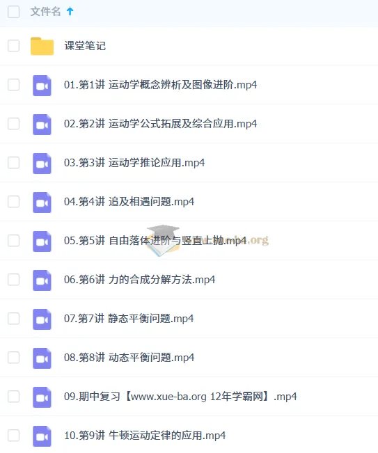俞伯勋2026高中高一物理S冲顶暑假班与秋季班