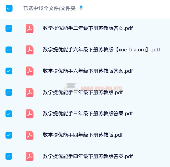 2024 春季通成学典提优能手小学数学苏教版