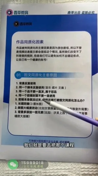 抖鑫2025图文带货15.0：从0到爆单实战教程