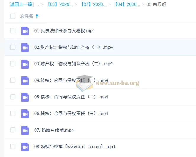朱法垚2026高三高考政治二轮寒假班课程