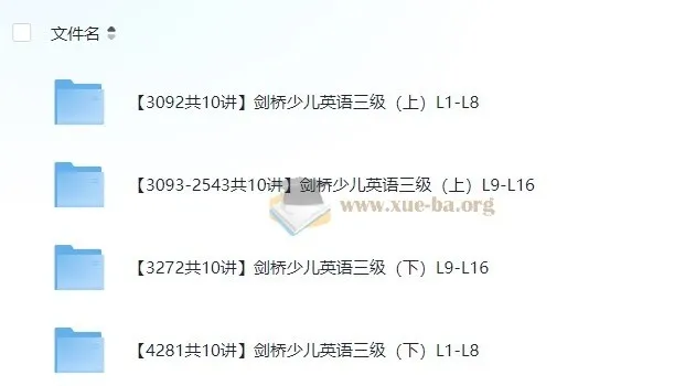 杨雅静主讲:小学英语剑桥少儿英语三级(上、下册全)