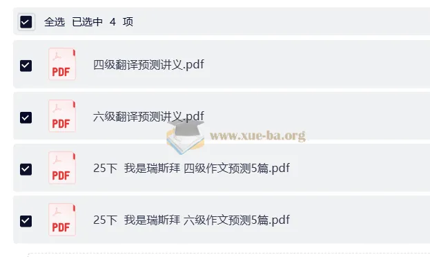 2025年12月大学英语瑞思拜作文翻译预测资料