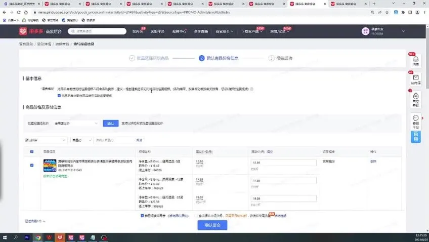 纪主任亲授《拼多多运营实战课》：爆款打造与流量提升秘籍