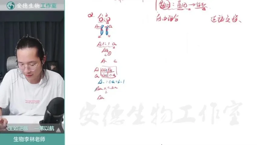 李林高考生物十一特训:遗传专题精讲与近三年真题解析