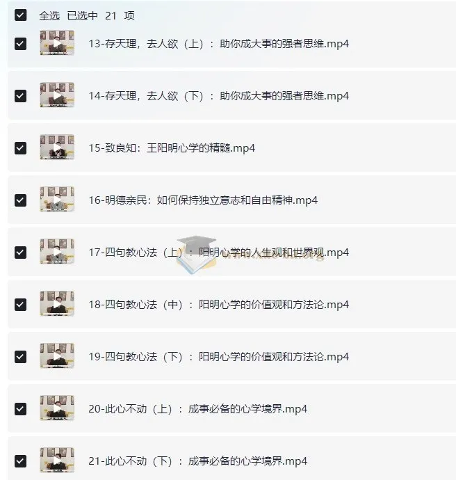 阳明心学:教你修炼强大内心