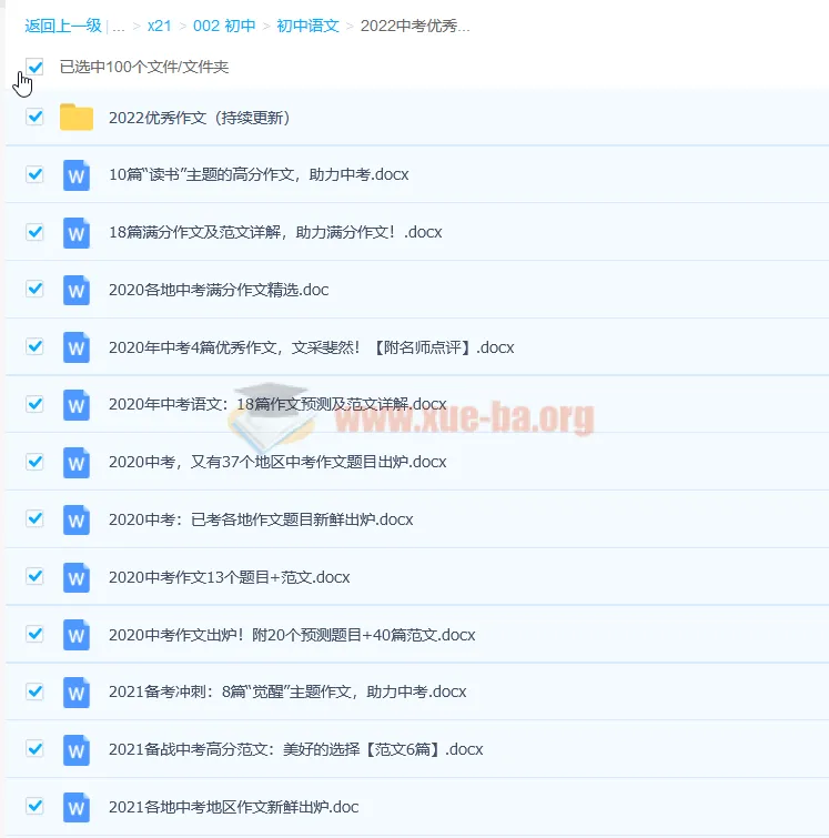 2022年中考优秀作文与满分作文汇总