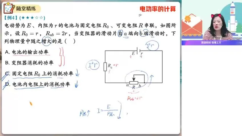 彭娟娟主讲：2023 - 2024高二物理冲顶班（含电学磁场专题）