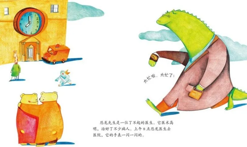 儿童绘本故事《教你认识时分秒》PPT:趣味时间认知读物