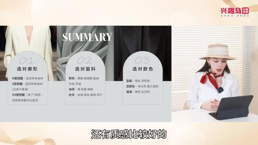 23节女神形象穿搭训练营:从色彩到造型全攻略,打造专属时尚风格