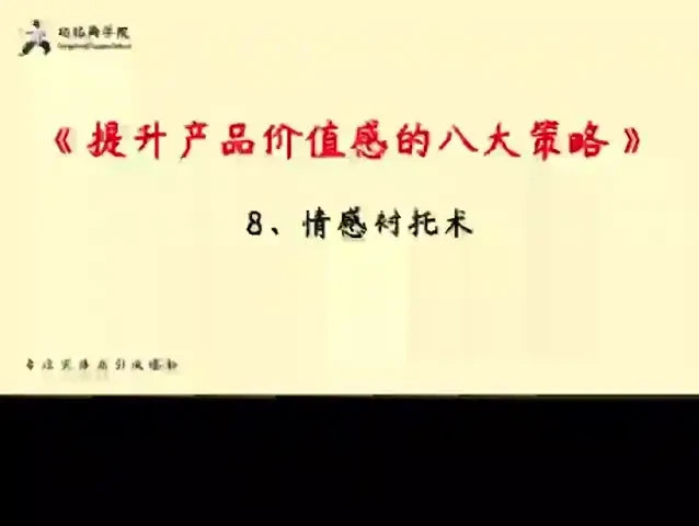 实体店引流36计：低成本高效获客实用视频教程